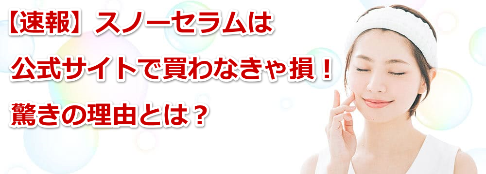 �y����z�X�m�[�Z�����͌����T�C�g�Ŕ���Ȃ��ᑹ�I�����̗��R�Ƃ́H