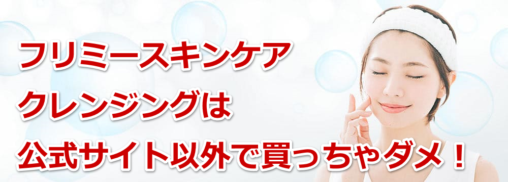 �t���~�[�X�L���P�A�N�����W���O�͌����T�C�g�ȊO�Ŕ�������_���I