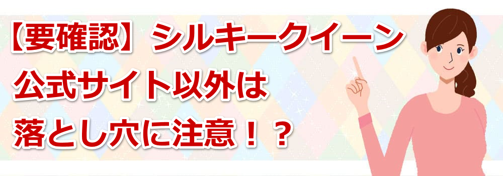 �y�v�m�F�z�V���L�[�N�C�[�� �����T�C�g�ȊO�͗��Ƃ����ɒ��ӁI�H