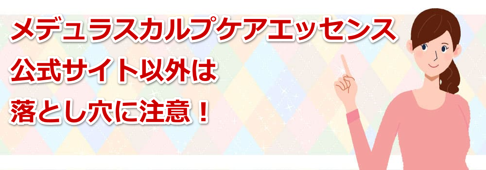 ���f�����X�J���v�P�A�G�b�Z���X �����T�C�g�ȊO�͗��Ƃ����ɒ��ӁI