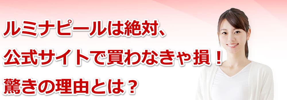 ���~�i�s�[���͐�΁A�����T�C�g�Ŕ���Ȃ��ᑹ�I�����̗��R�Ƃ́H