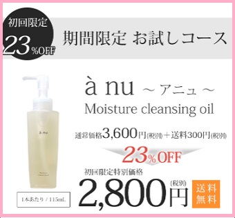 �A�j���N�����W���O�I�C��,�����T�C�g