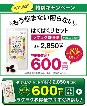 �ς��ς����Z�b�g,�����T�C�g